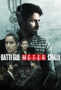 Batti Gul Meter Chalu 2018