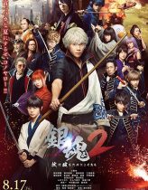 Gintama 2