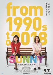 Sunny: Our Heart Beat Together